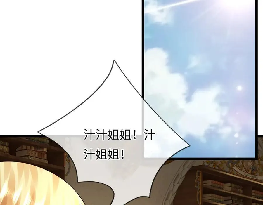 第399话 你到底是谁70