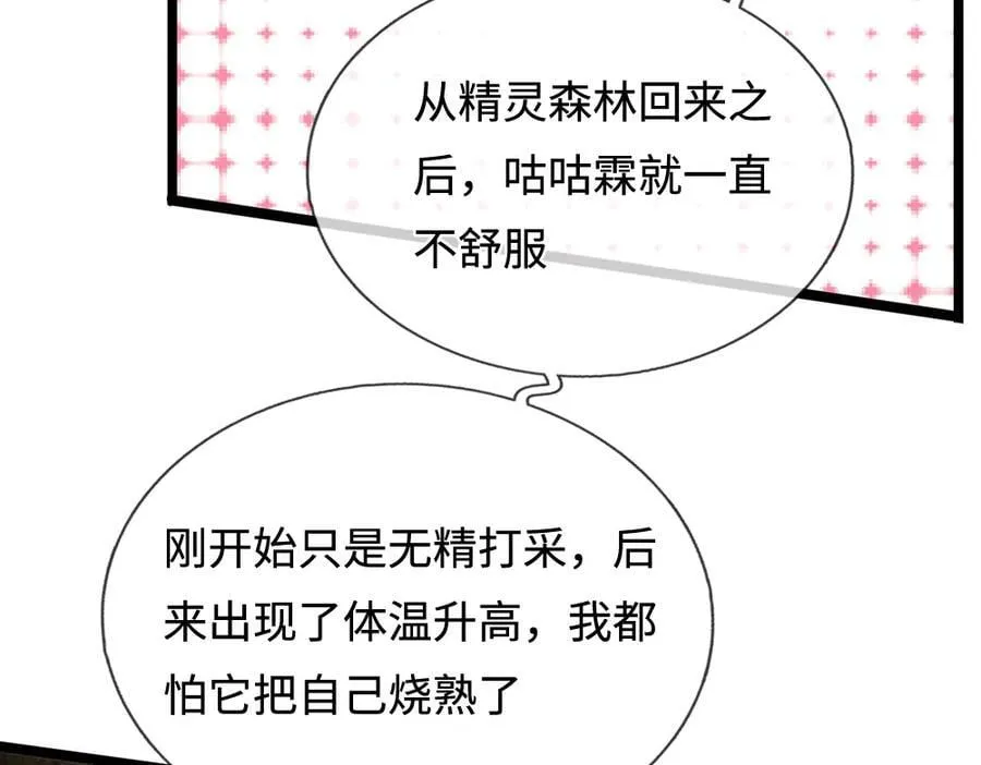 第399话 你到底是谁77