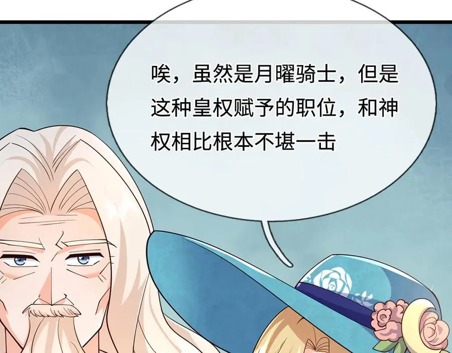 第395话 三圣齐聚44