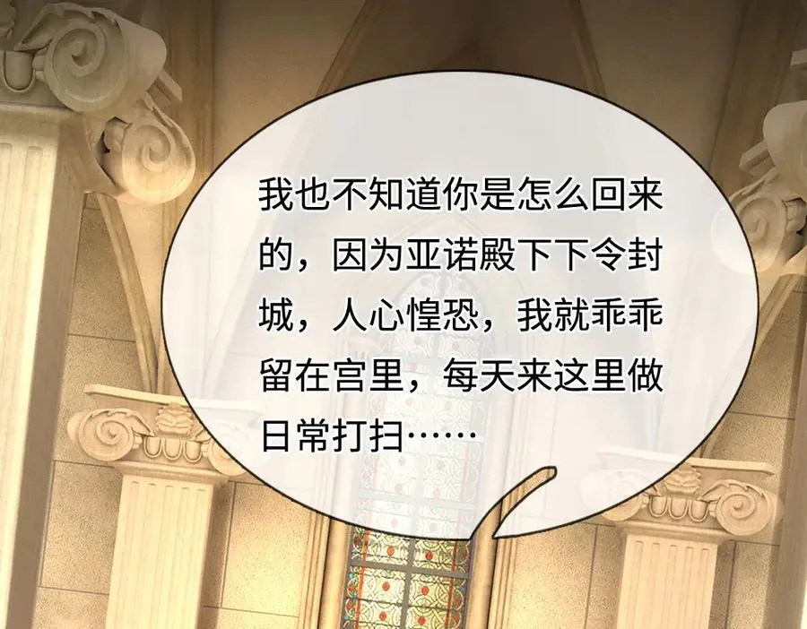 第399话 你到底是谁19