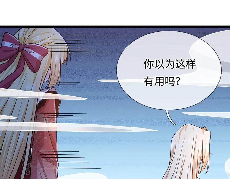 第398话 不好意思，我反悔了！64