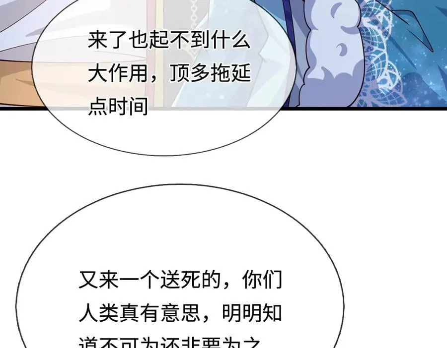 第395话 三圣齐聚46