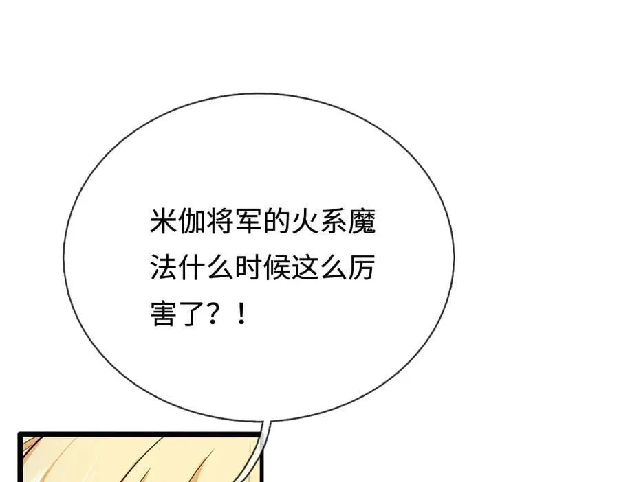 第395话 三圣齐聚58
