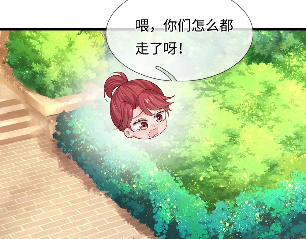 第391话 恋爱，果然让人降智76
