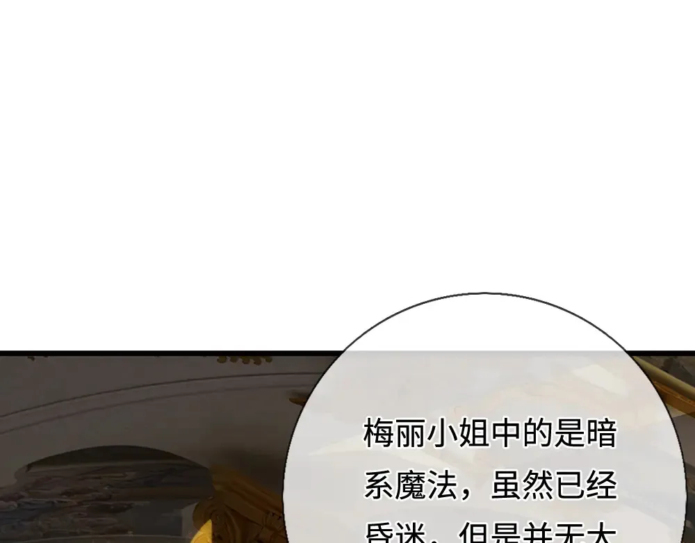 第391话 恋爱，果然让人降智59