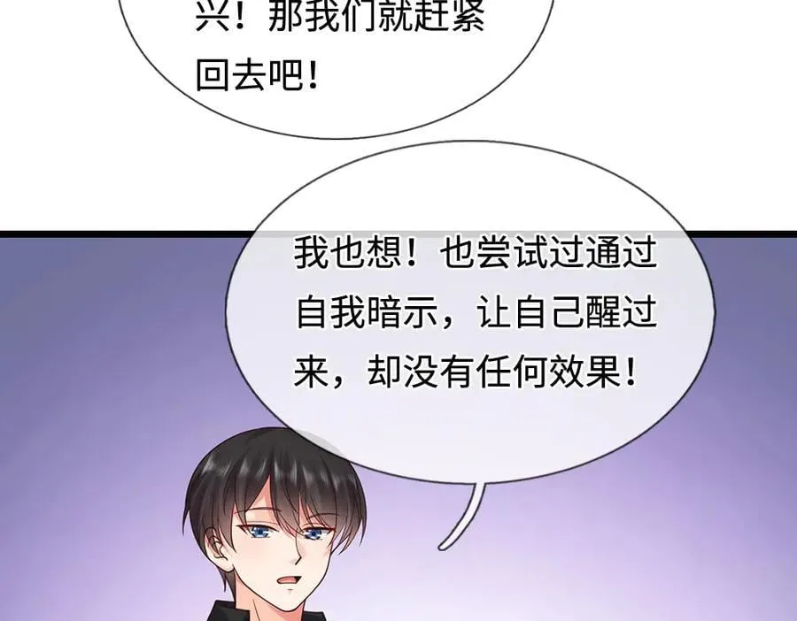 第399话 你到底是谁50