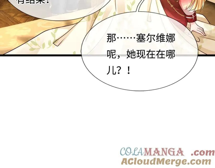 第399话 你到底是谁54