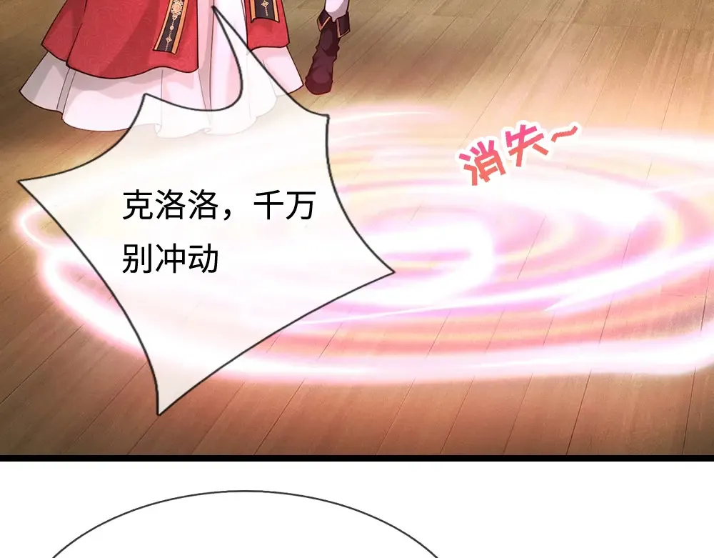 第391话 恋爱，果然让人降智30