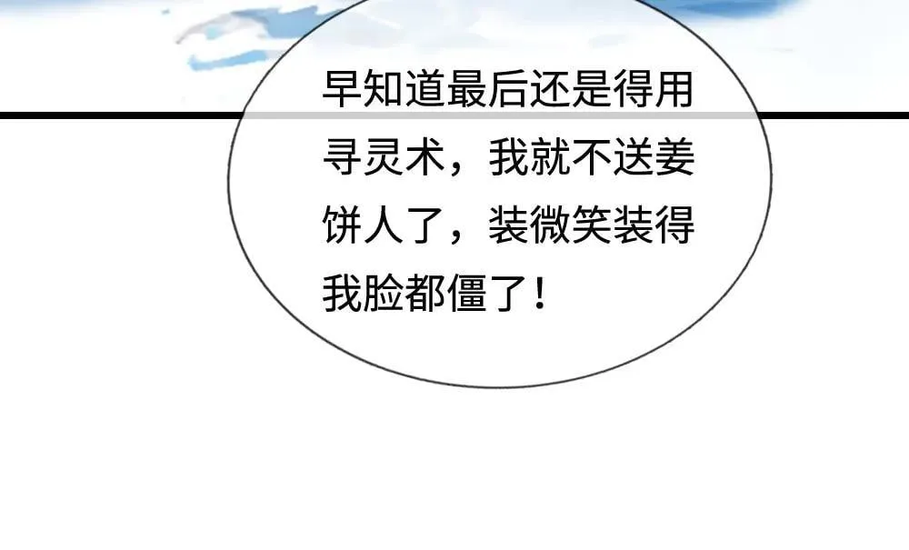 第401话 不是你的错76
