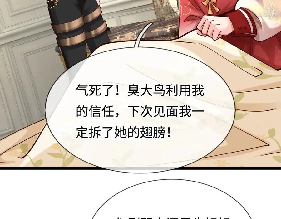 第399话 你到底是谁58