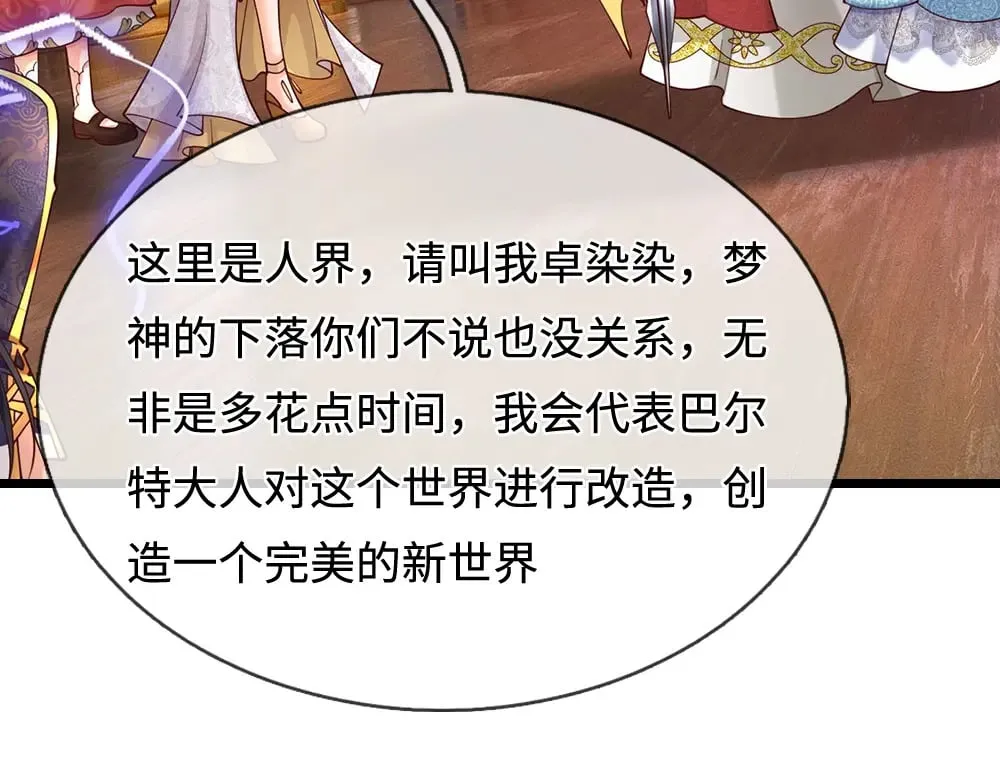 第391话 恋爱，果然让人降智21