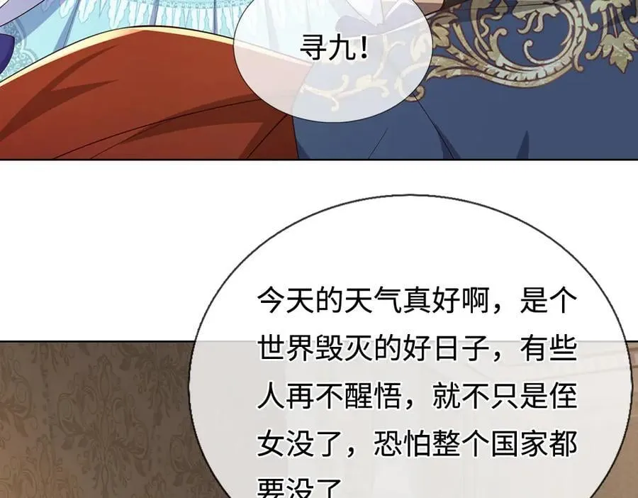 第393话 我们永远都不会是朋友73