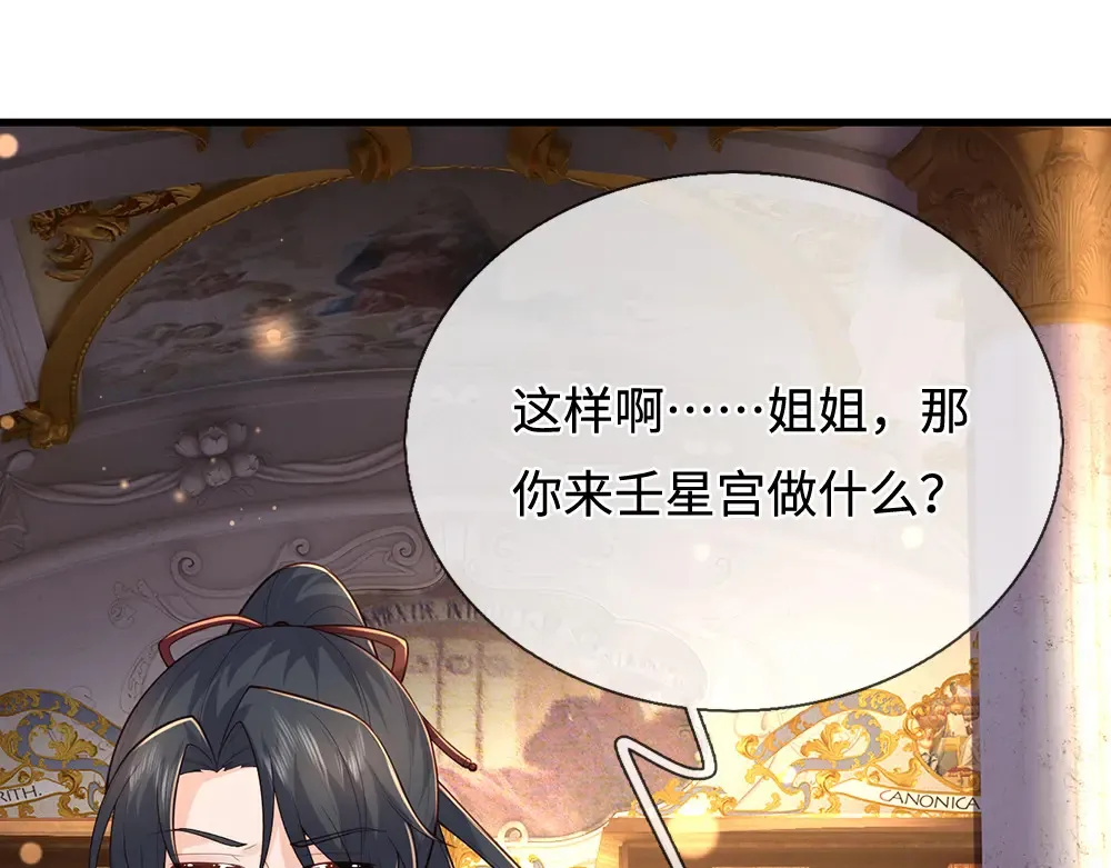 第390话 她，真的是坏人吗？11