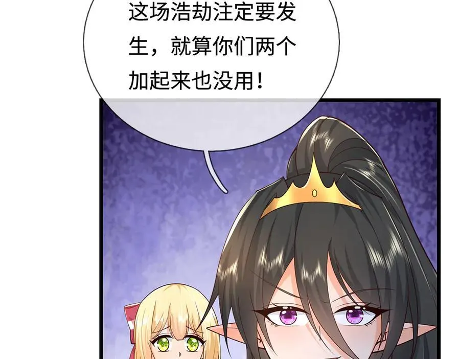 第395话 三圣齐聚34