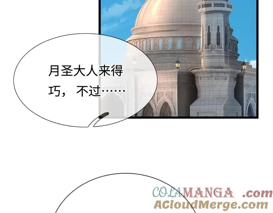 第395话 三圣齐聚33