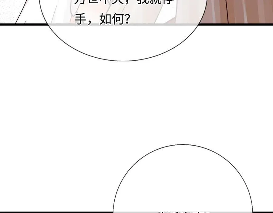 第398话 不好意思，我反悔了！7