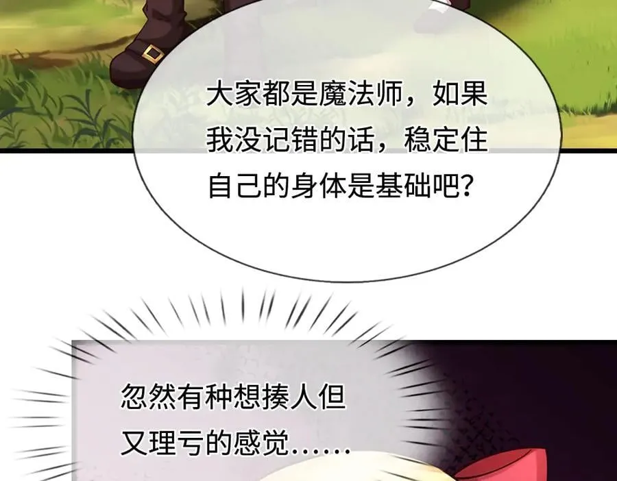 第397话 永别了！日曜大人33