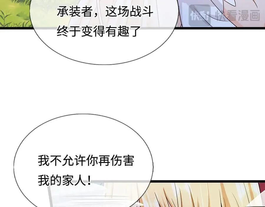 第398话 不好意思，我反悔了！62