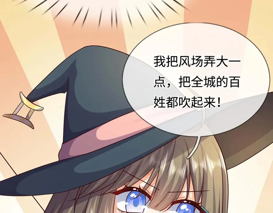 第396话 热心汁汁，使命必达49
