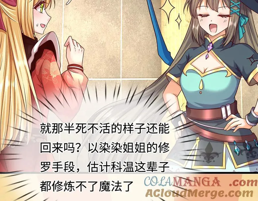 第396话 热心汁汁，使命必达48