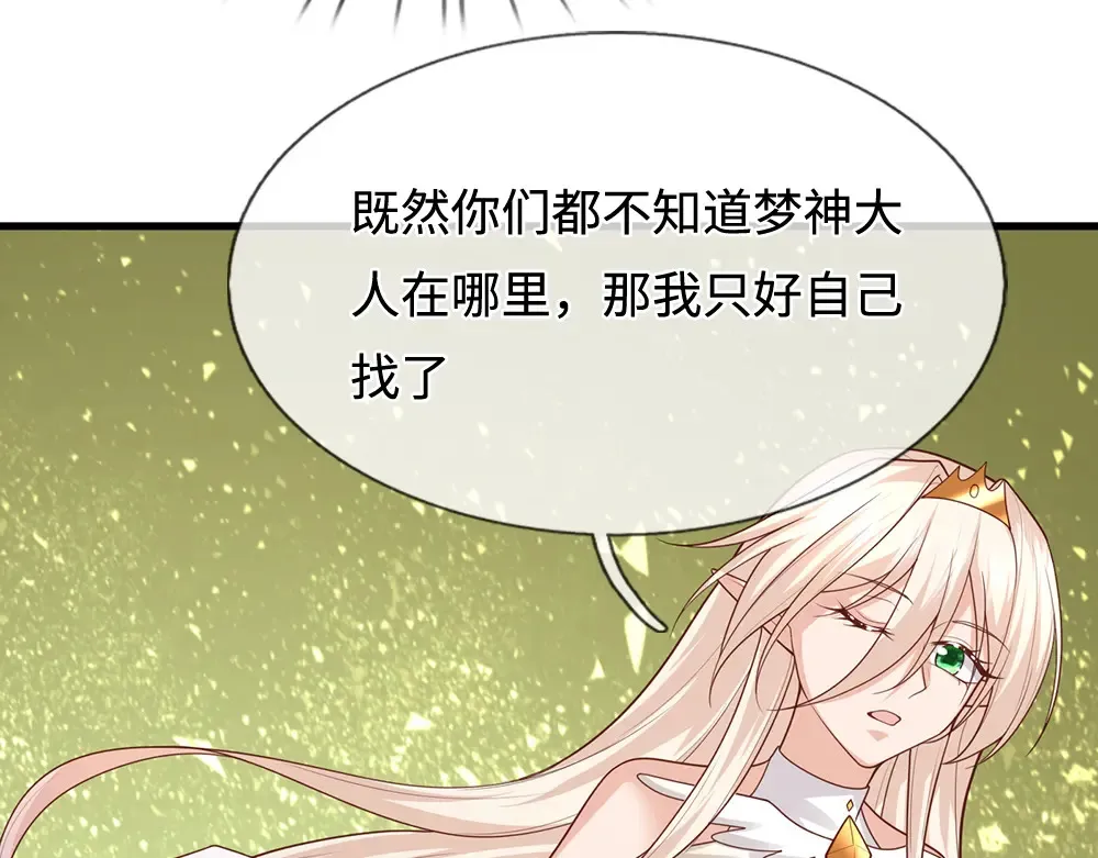 第390话 她，真的是坏人吗？49