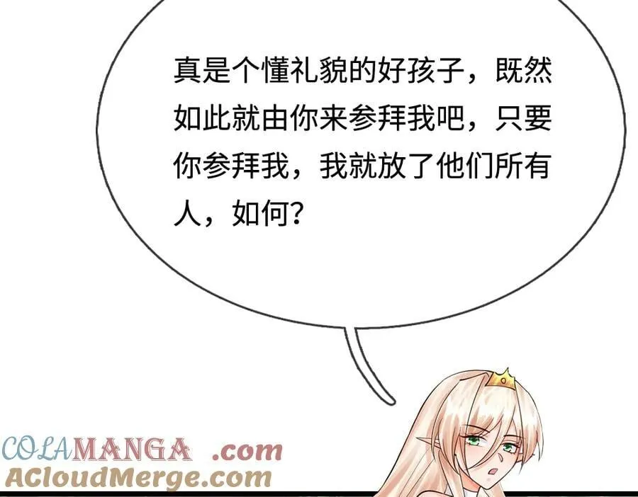 第398话 不好意思，我反悔了！15