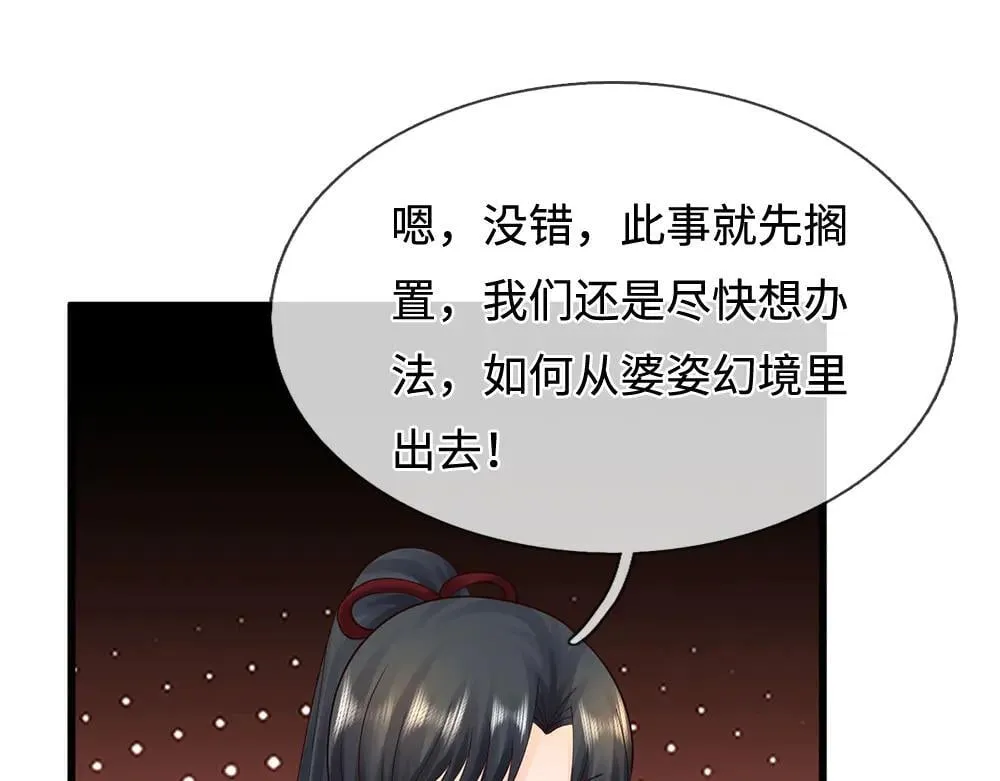 第400话 净化之心，破碎55