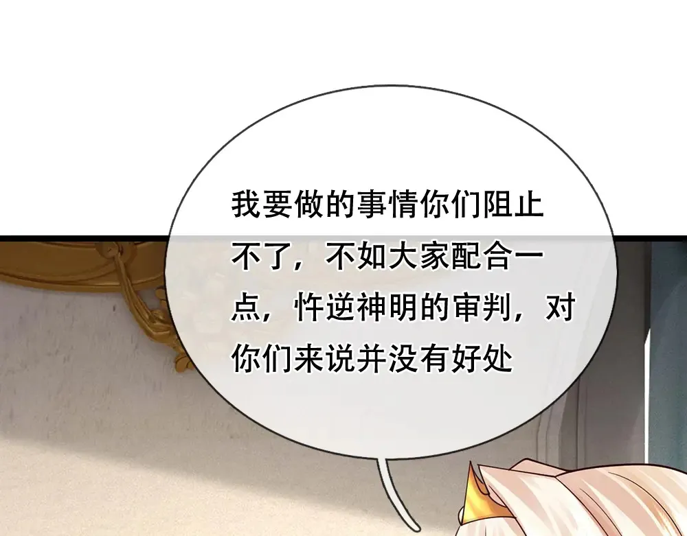第390话 她，真的是坏人吗？89