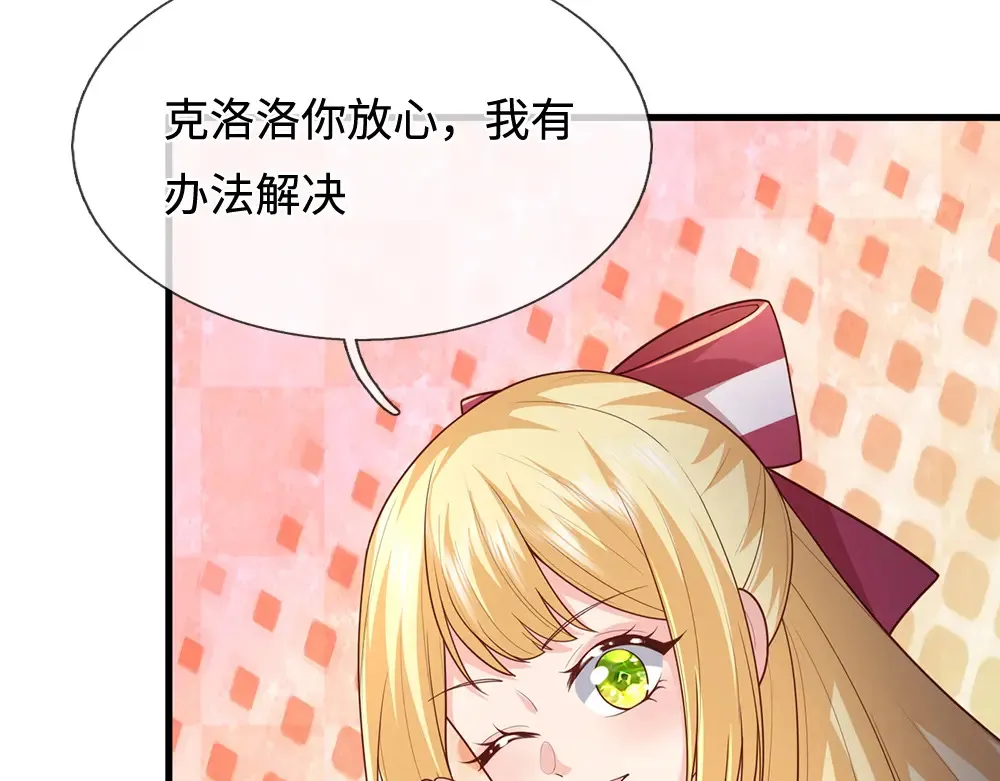 第390话 她，真的是坏人吗？63