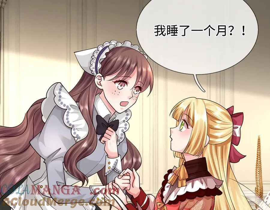 第399话 你到底是谁24