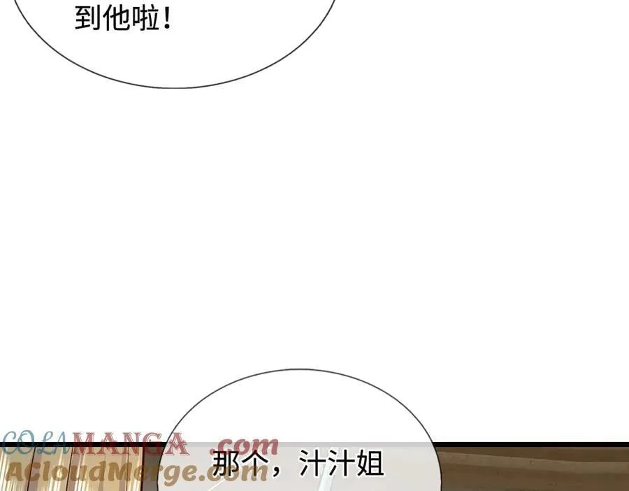 第396话 热心汁汁，使命必达51