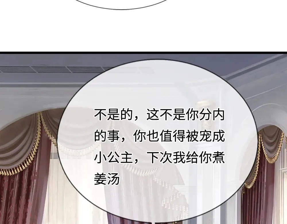第401话 不是你的错34