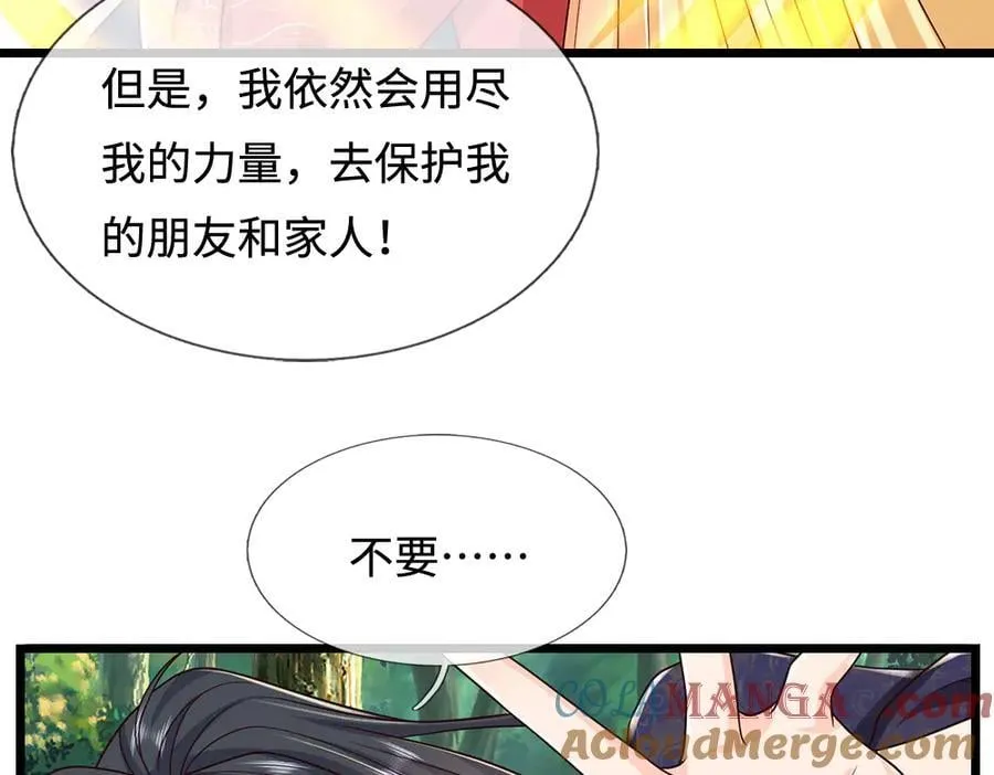 第398话 不好意思，我反悔了！72