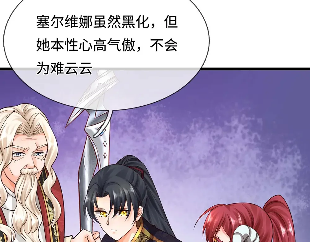 第391话 恋爱，果然让人降智31