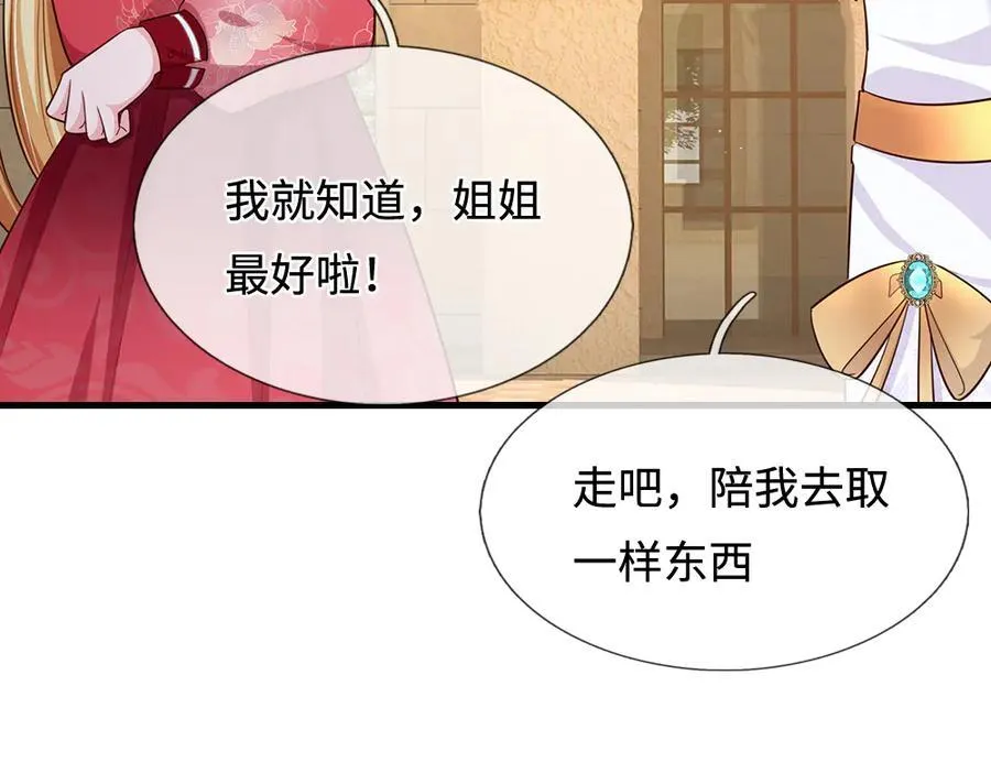 第393话 我们永远都不会是朋友53