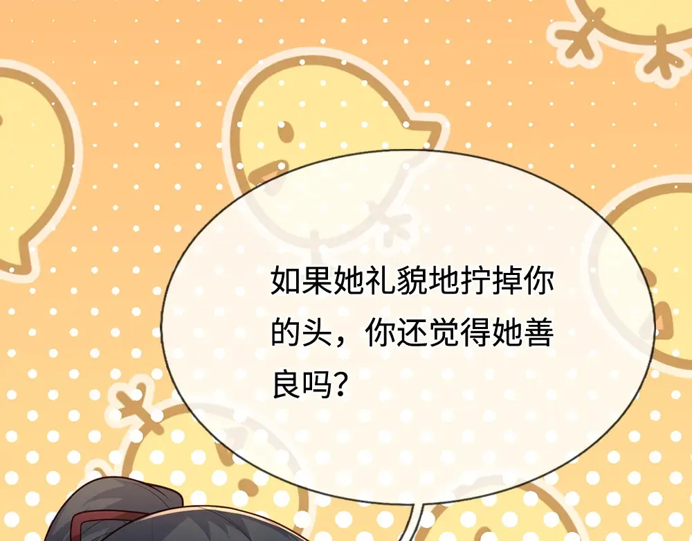 第390话 她，真的是坏人吗？24