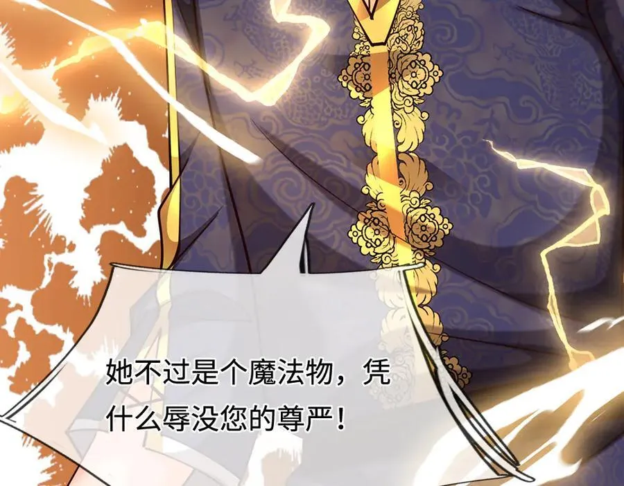 第398话 不好意思，我反悔了！13