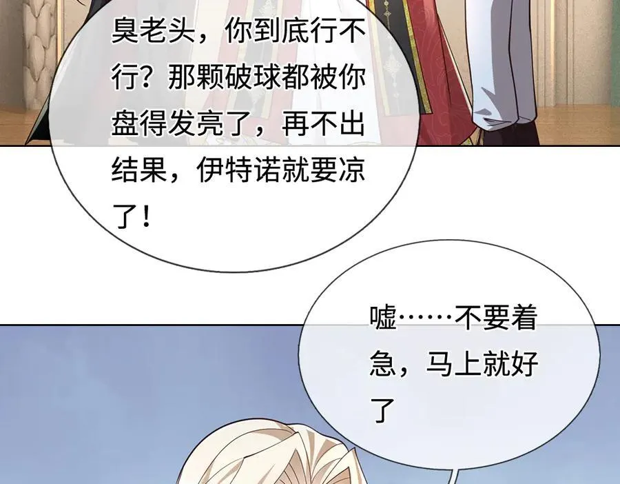 第393话 我们永远都不会是朋友79