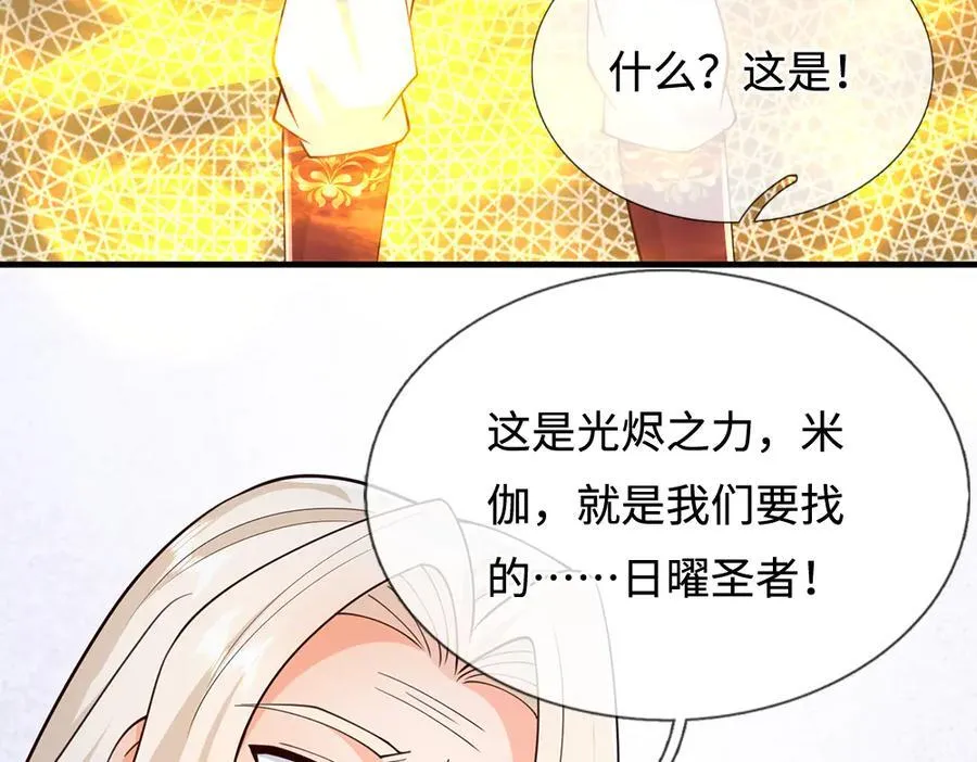 第395话 三圣齐聚70