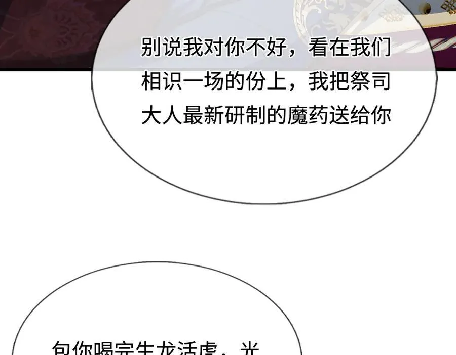 第393话 我们永远都不会是朋友61