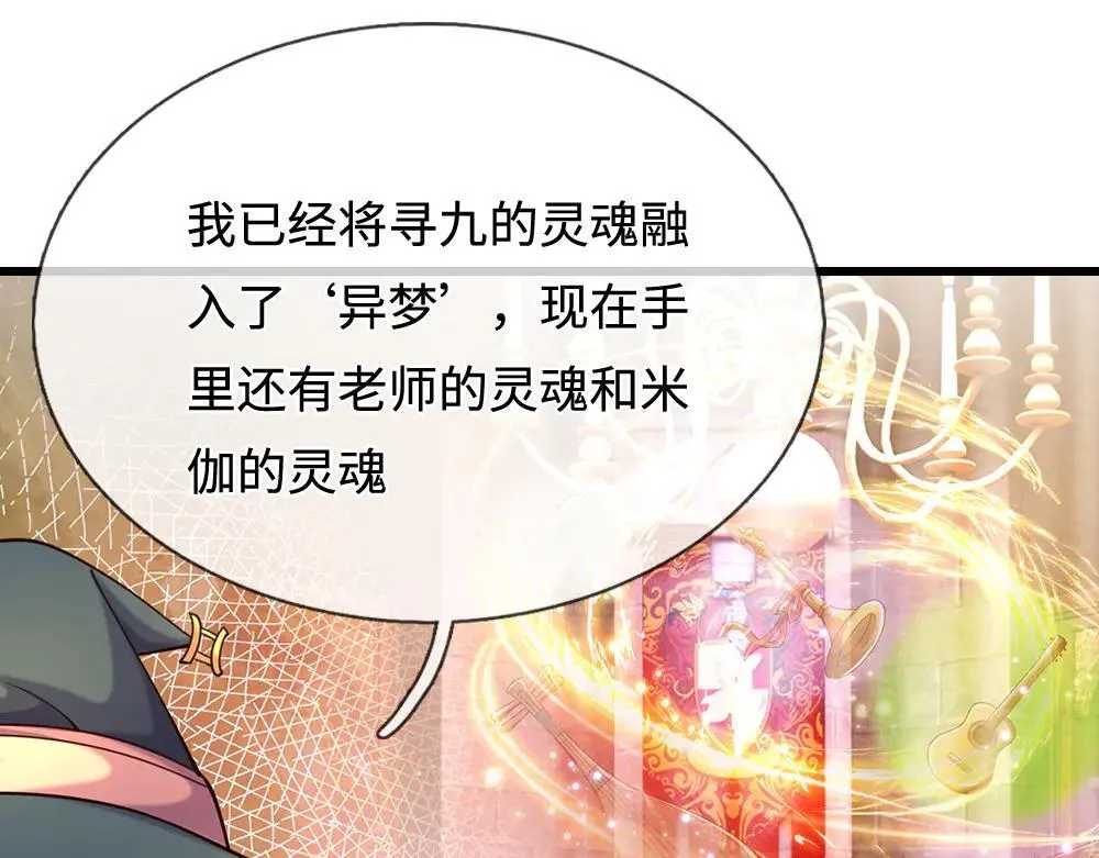 第400话 净化之心，破碎57
