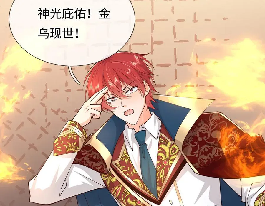 第395话 三圣齐聚61