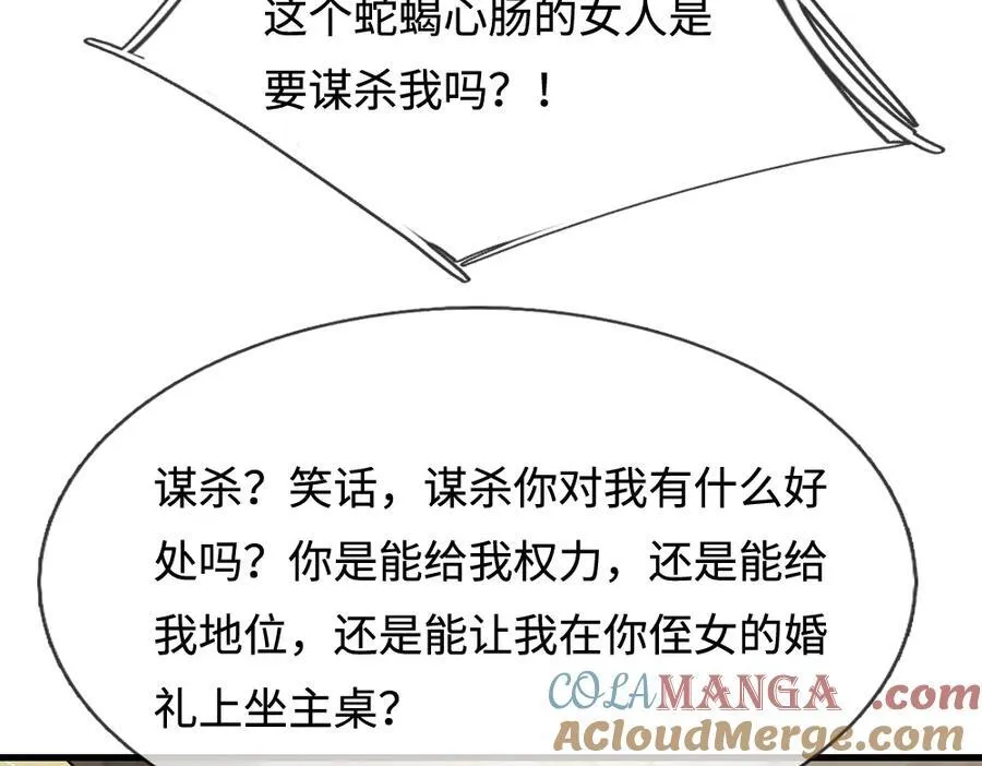 第393话 我们永远都不会是朋友66