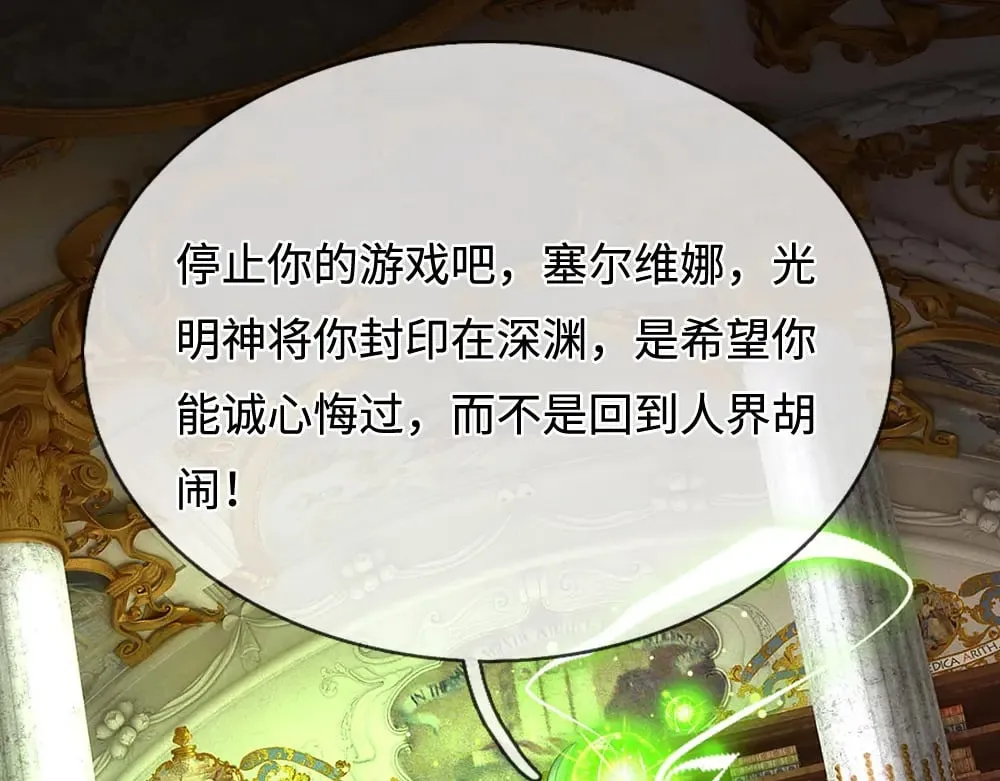 第391话 恋爱，果然让人降智19