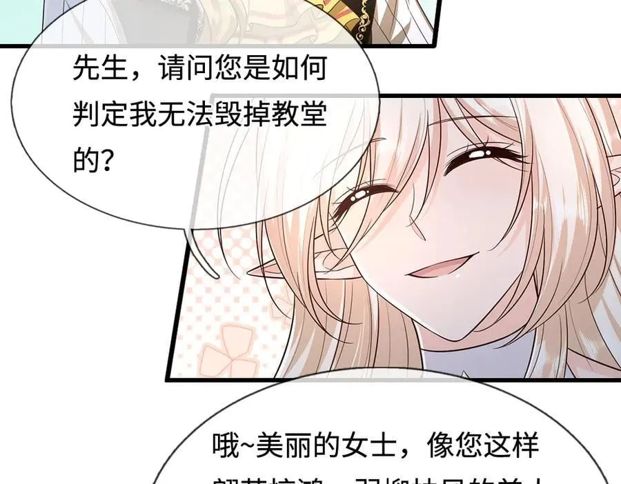 第393话 我们永远都不会是朋友7