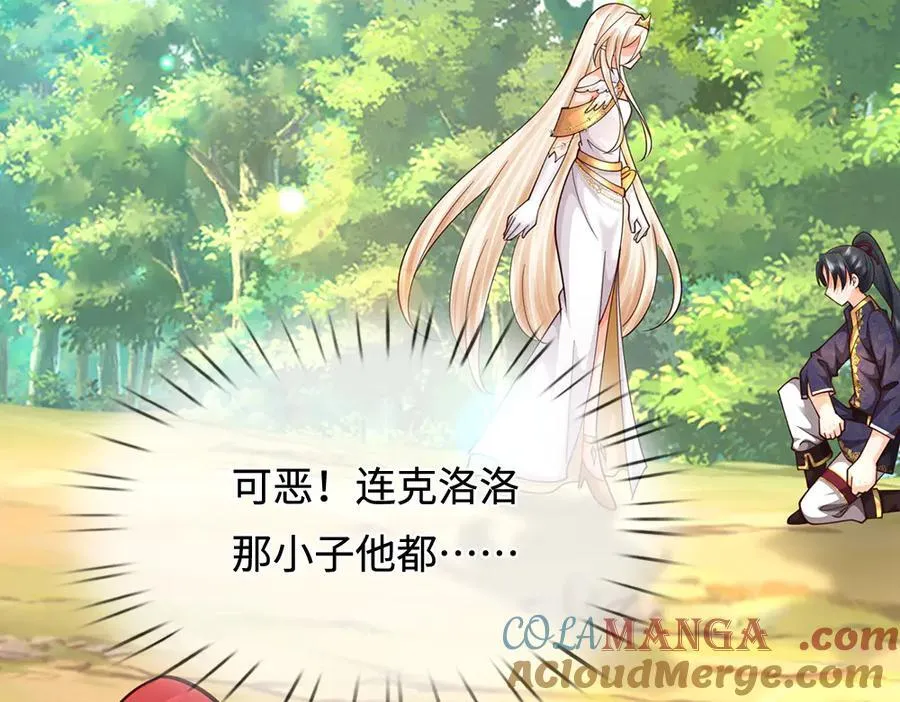第398话 不好意思，我反悔了！30
