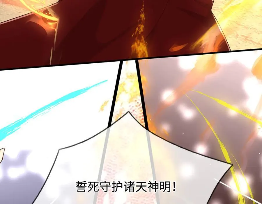 第395话 三圣齐聚77