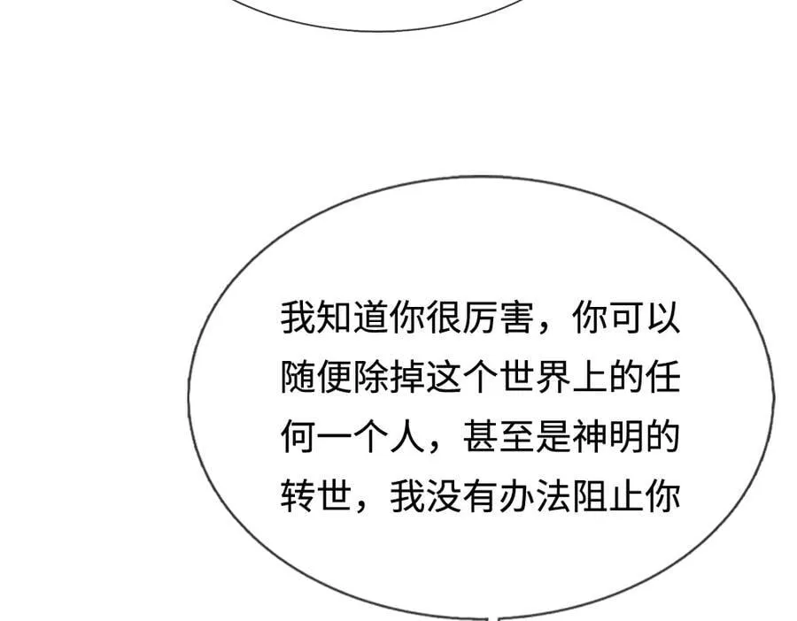 第398话 不好意思，我反悔了！70