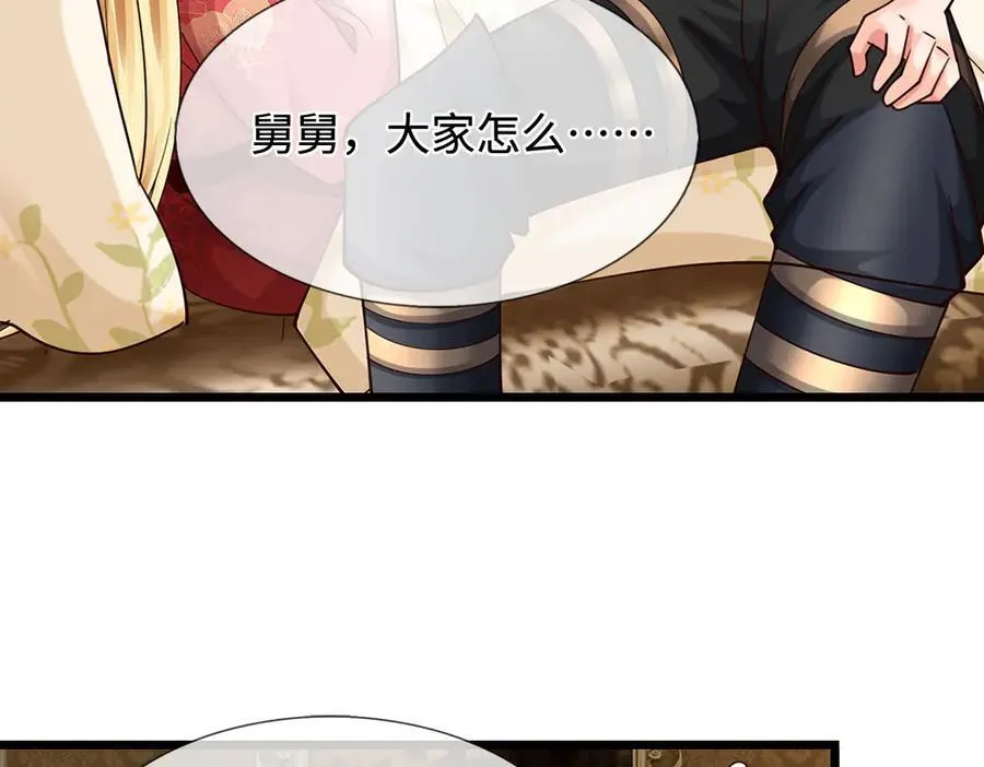 第399话 你到底是谁31