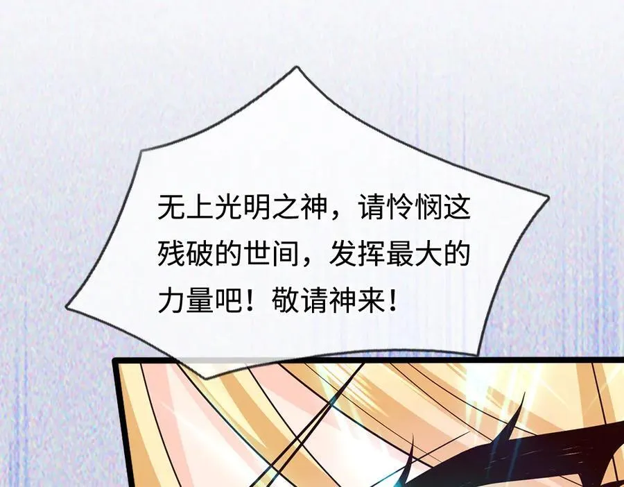 第398话 不好意思，我反悔了！76